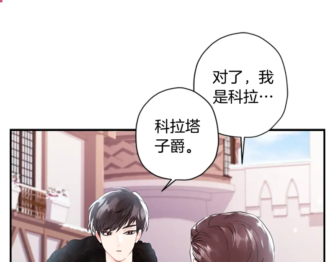 第29话 新朋友 第146页