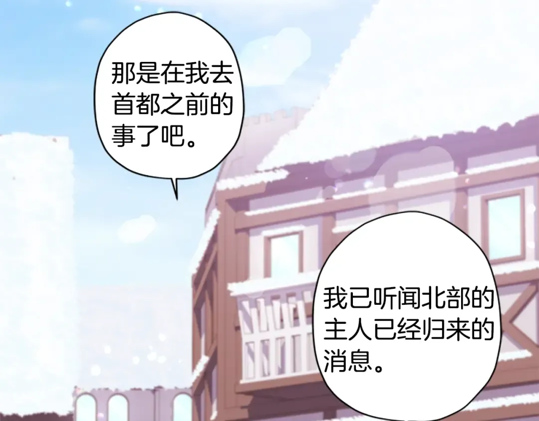 第29话 新朋友 第150页