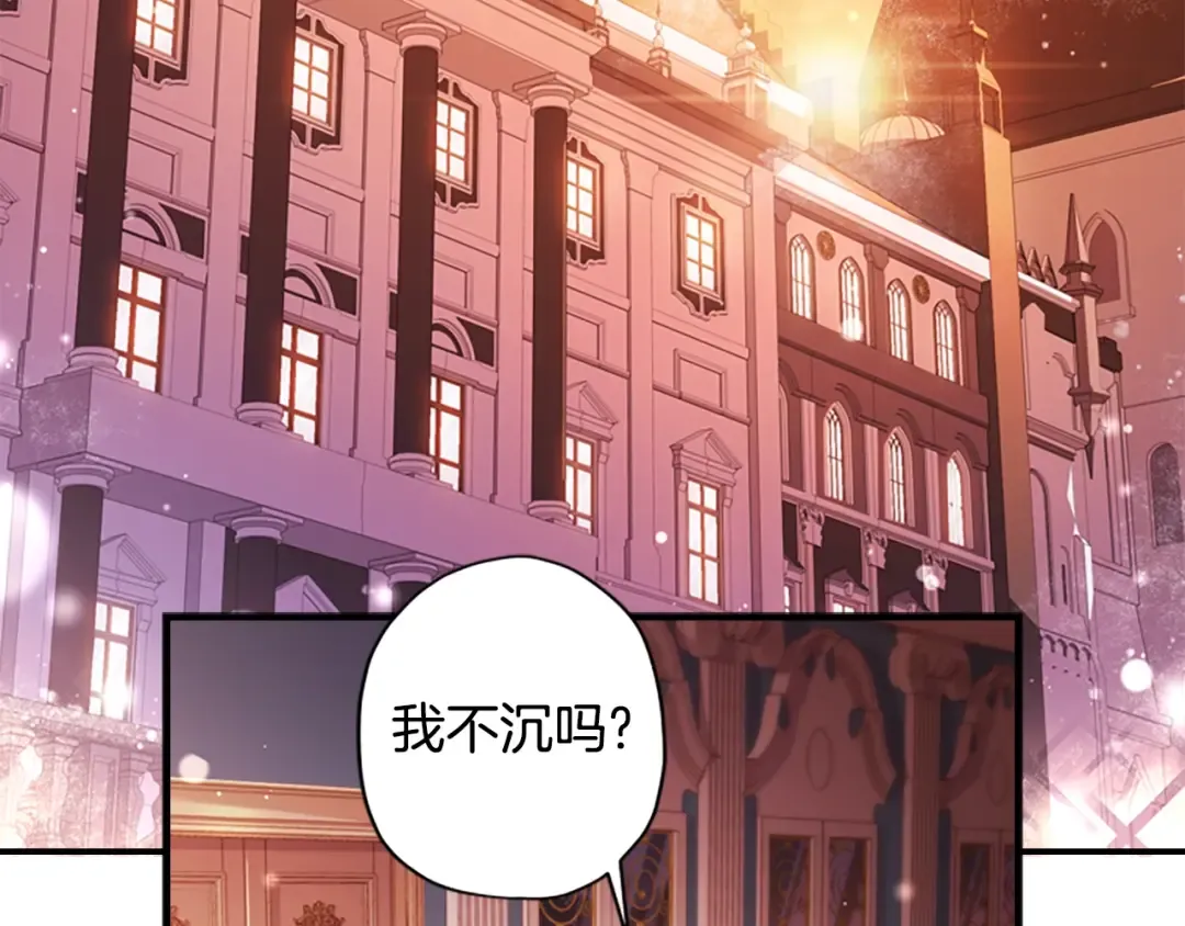 第30话 晚安吻 第7页
