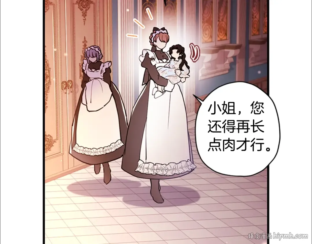 第30话 晚安吻 第8页