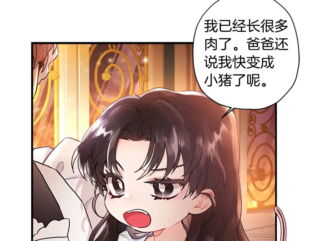 第30话 晚安吻 第10页