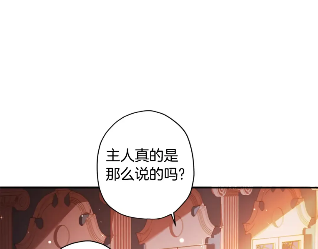 第30话 晚安吻 第19页