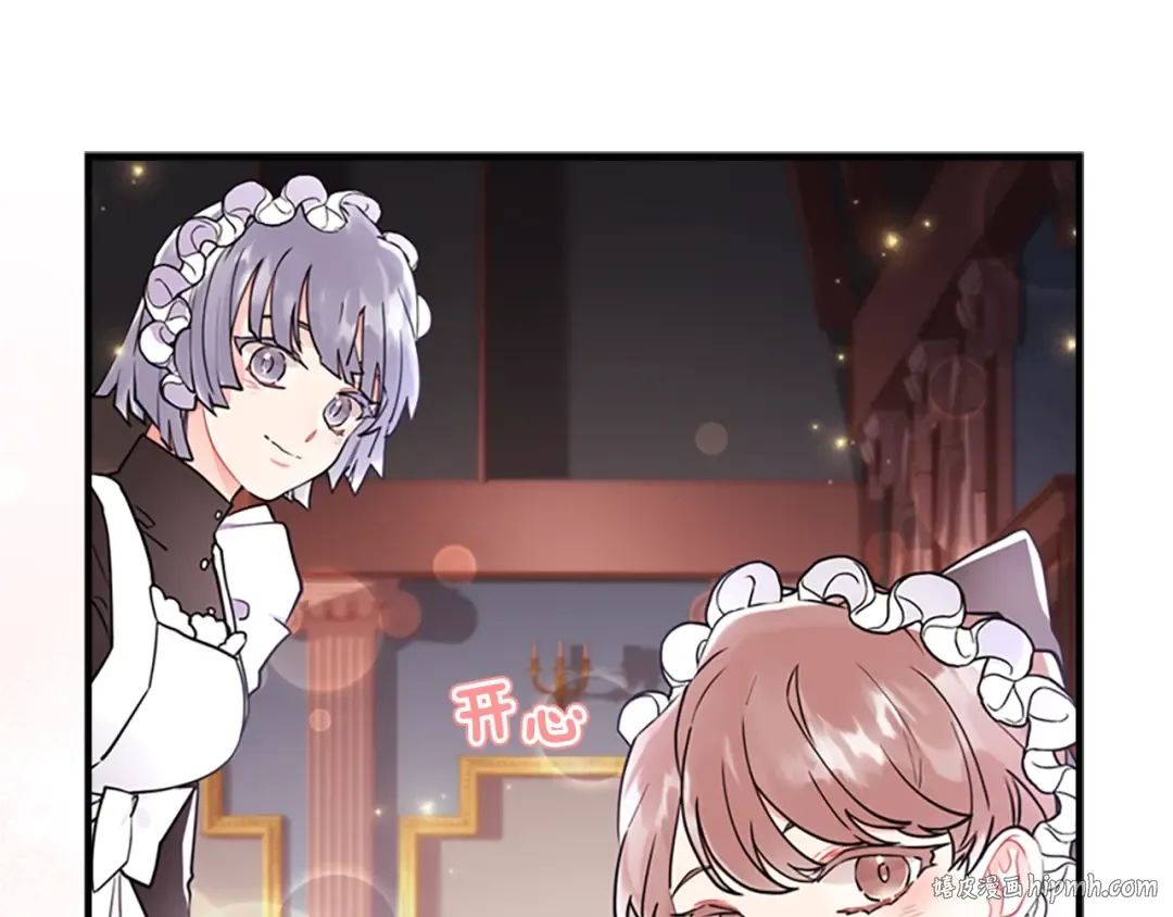 第30话 晚安吻 第24页
