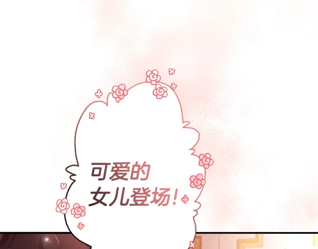 第30话 晚安吻 第26页