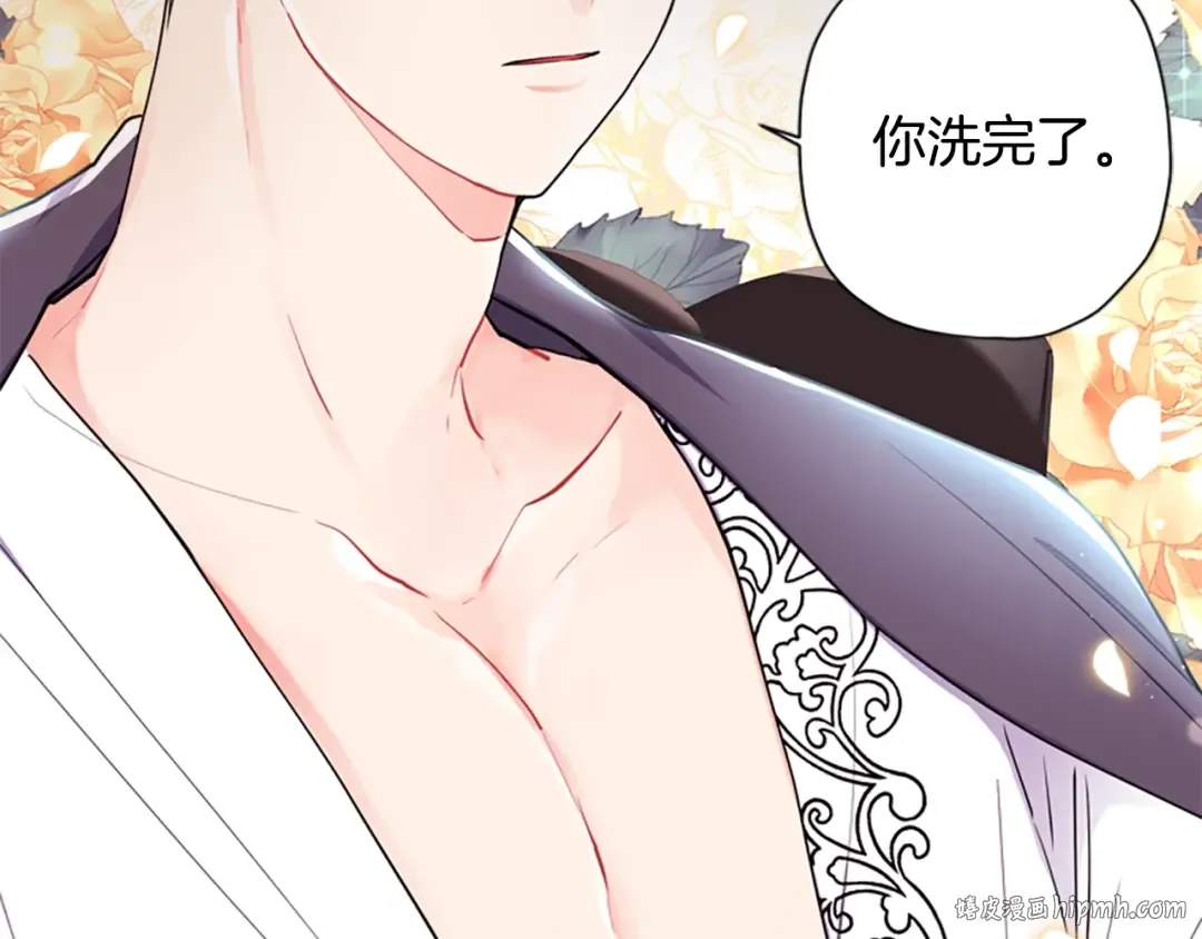 第30话 晚安吻 第32页