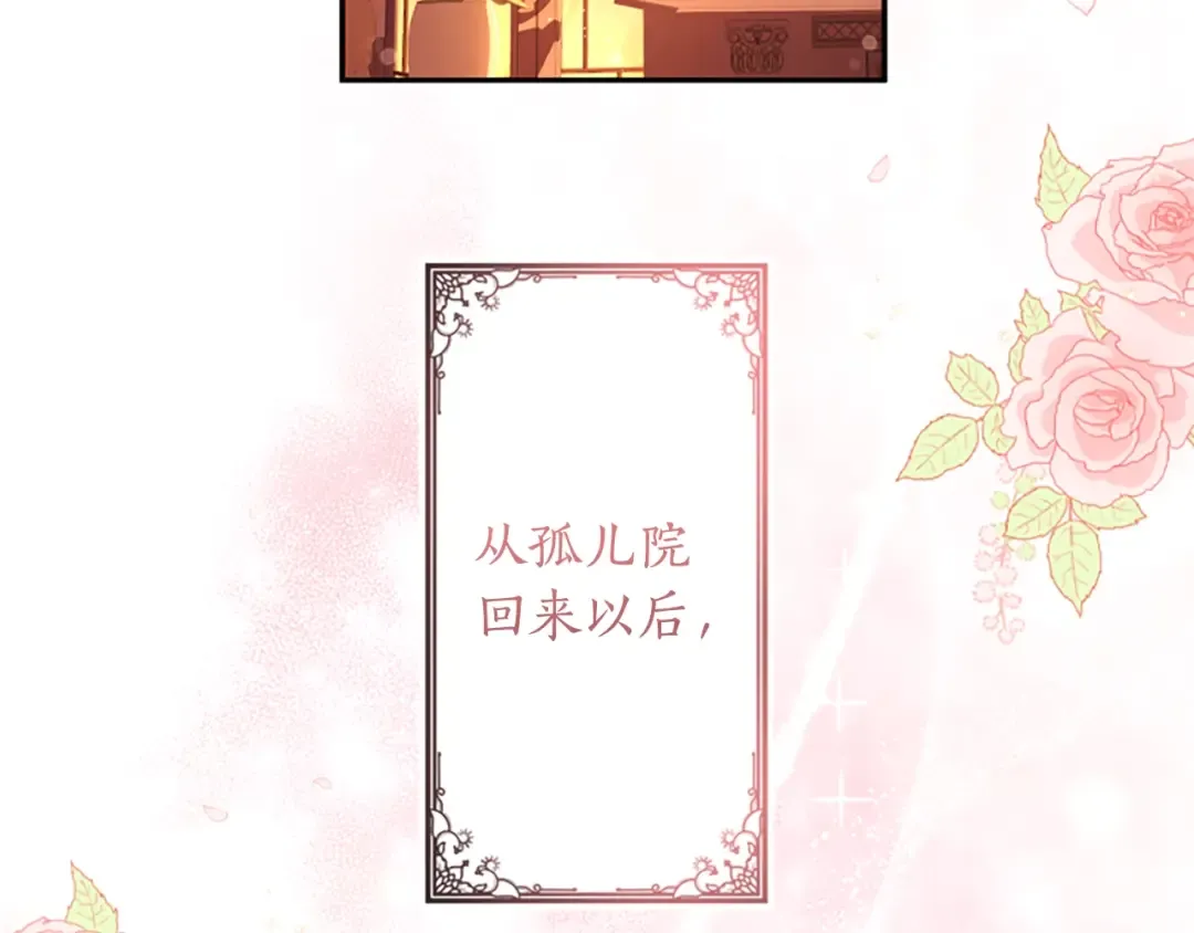 第30话 晚安吻 第45页