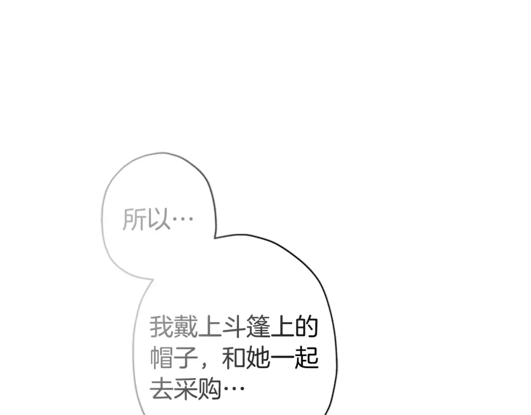第30话 晚安吻 第54页