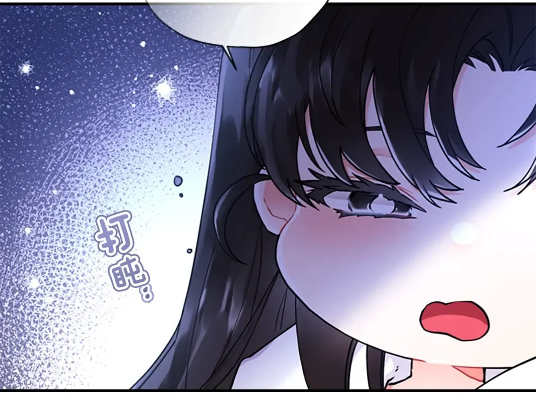 第30话 晚安吻 第55页