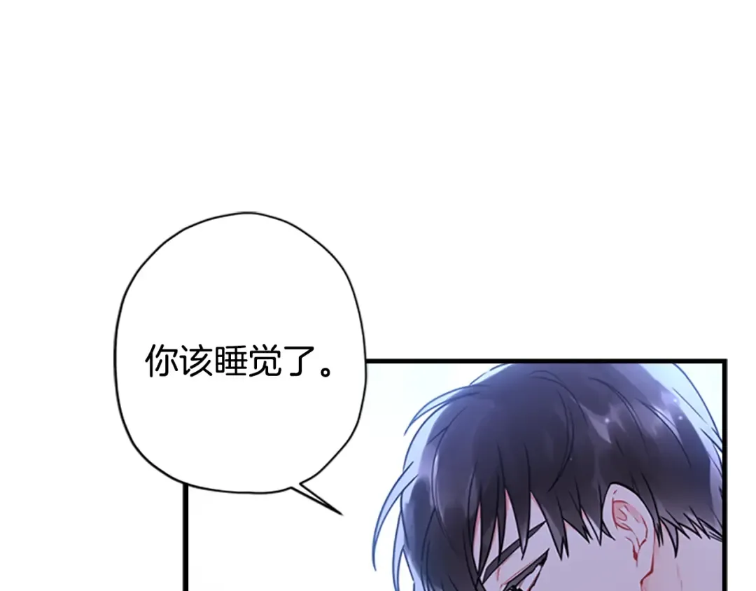 第30话 晚安吻 第58页