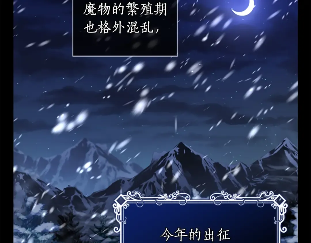 第31话 “人生不值得” 第6页