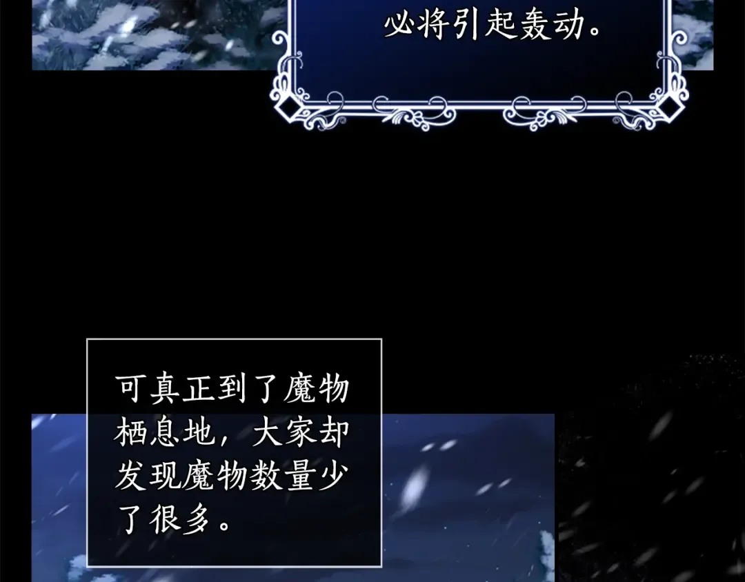 第31话 “人生不值得” 第7页