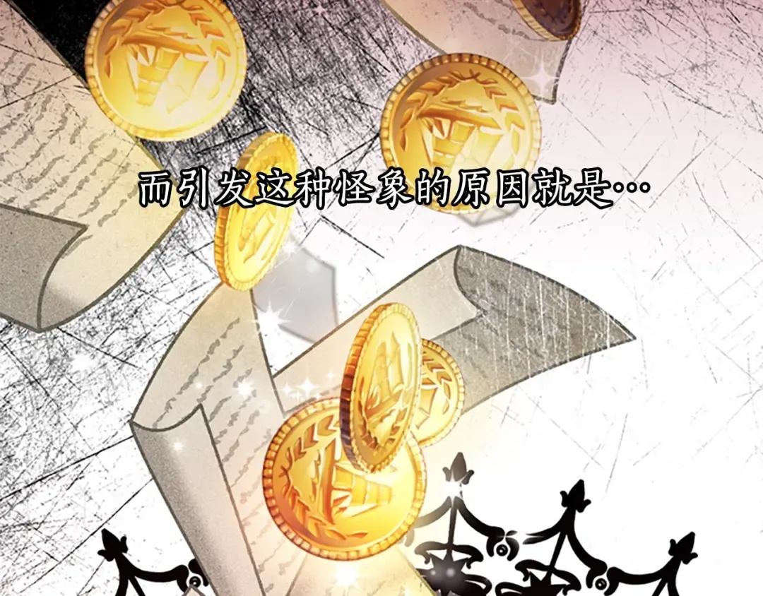 第31话 “人生不值得” 第11页