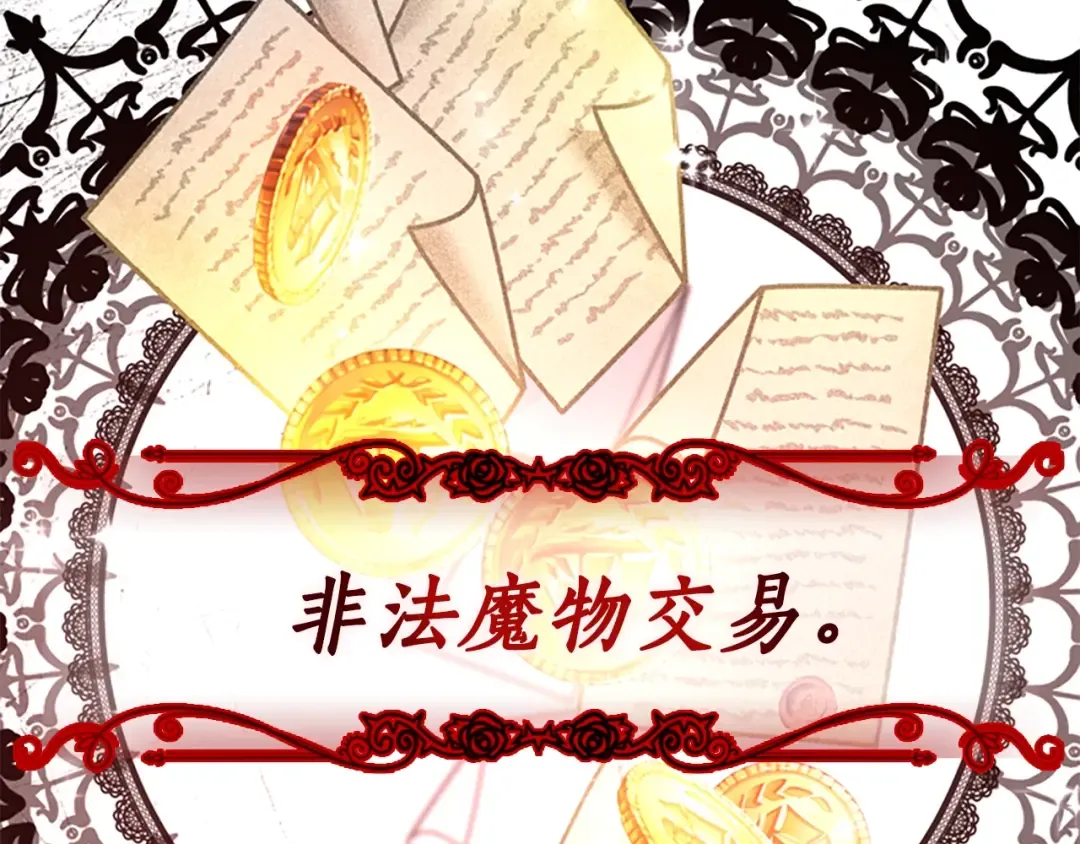 第31话 “人生不值得” 第12页