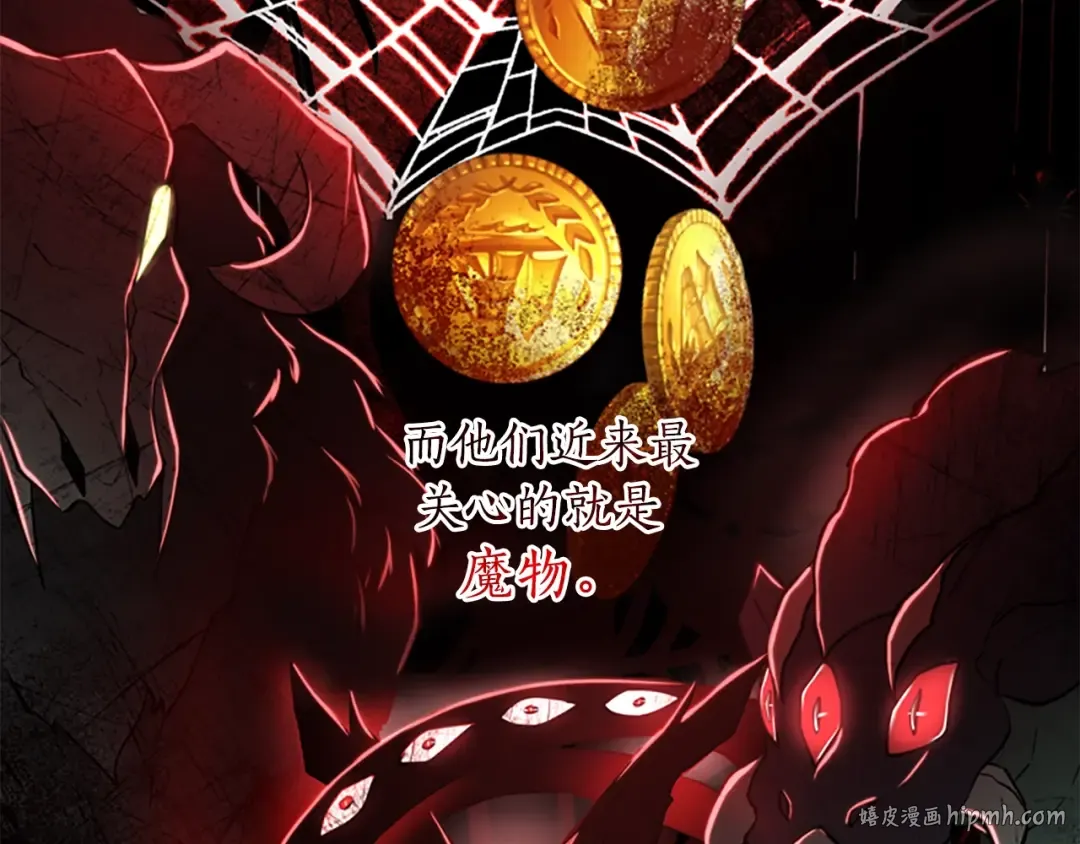 第31话 “人生不值得” 第16页