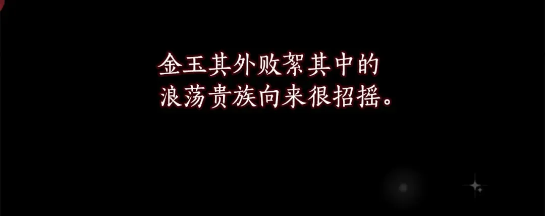 第31话 “人生不值得” 第18页