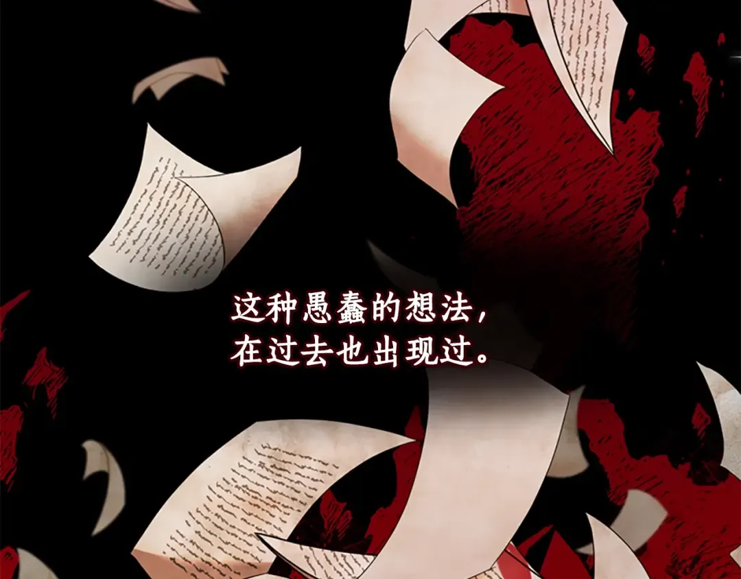 第31话 “人生不值得” 第22页