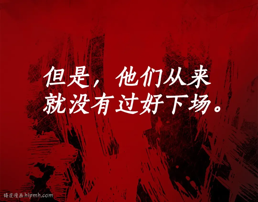 第31话 “人生不值得” 第24页