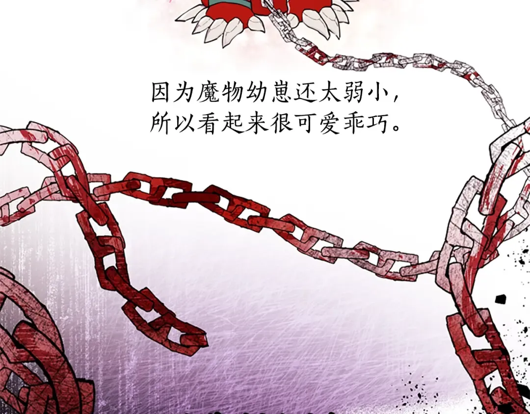 第31话 “人生不值得” 第28页