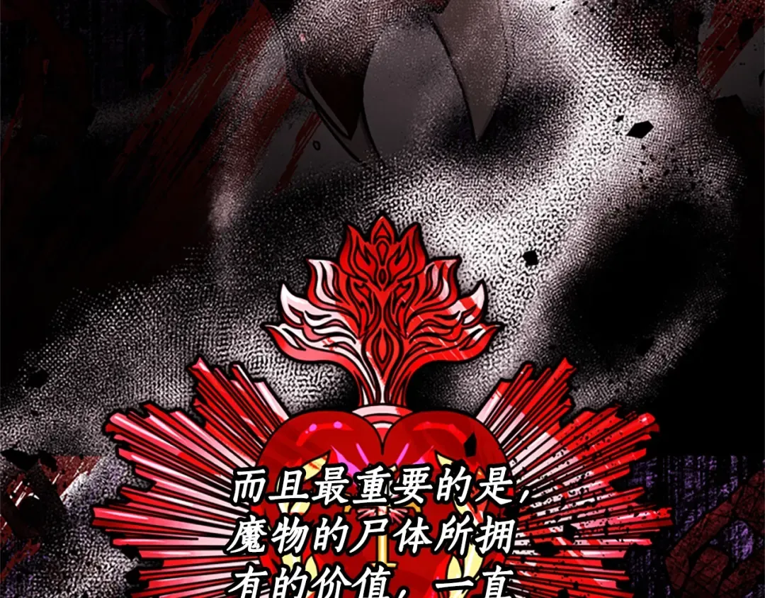 第31话 “人生不值得” 第31页