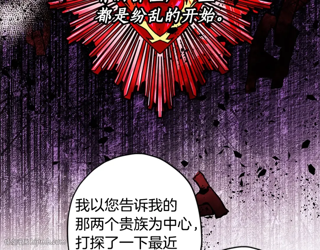 第31话 “人生不值得” 第32页