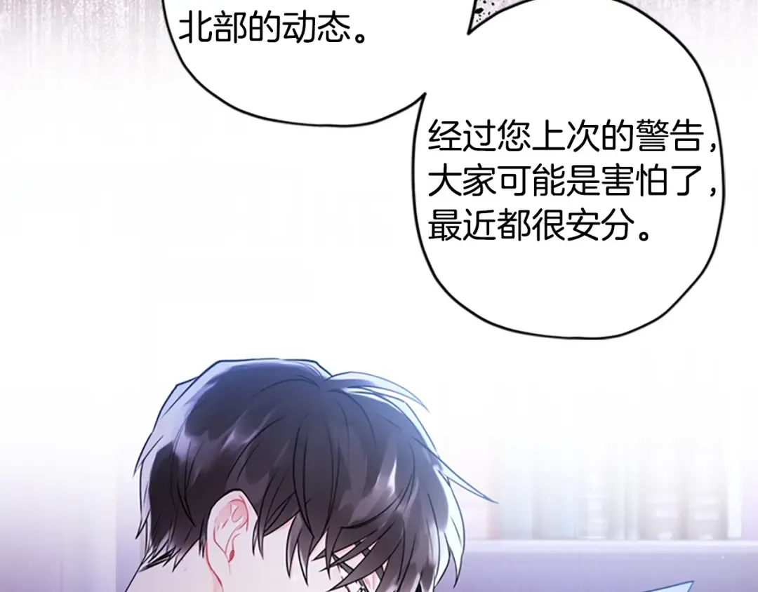 第31话 “人生不值得” 第33页