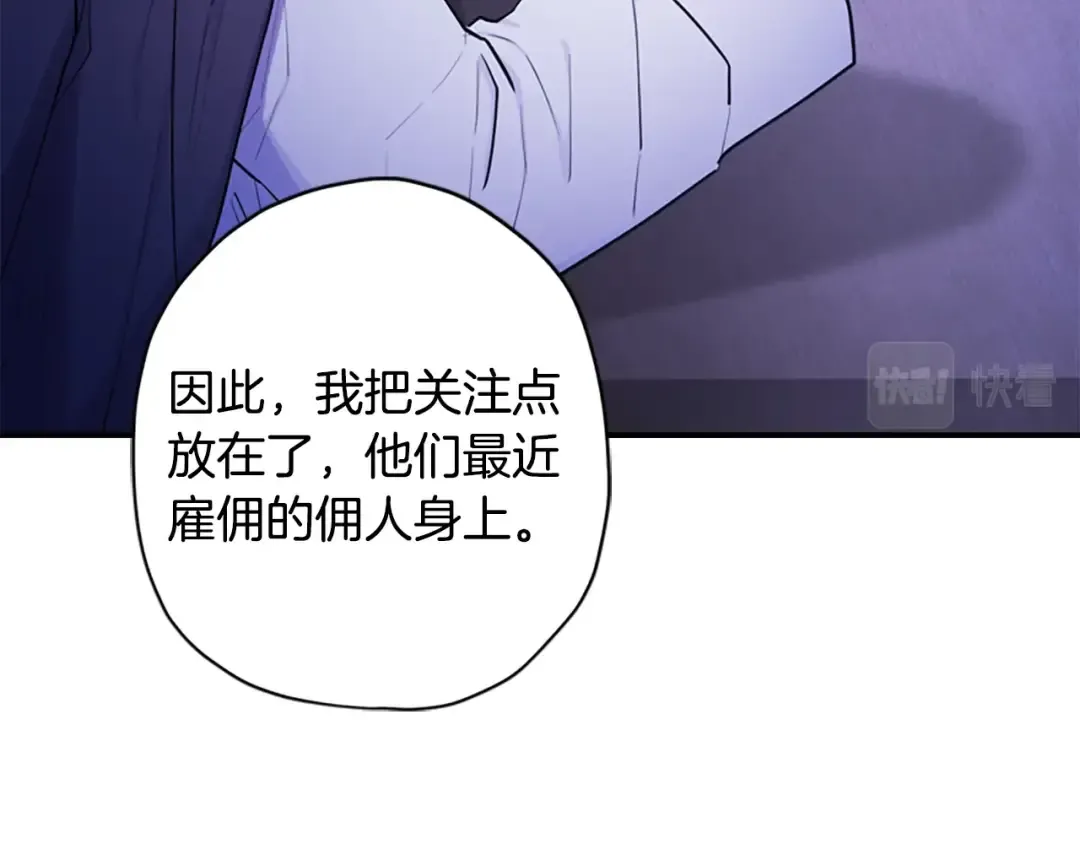 第31话 “人生不值得” 第35页