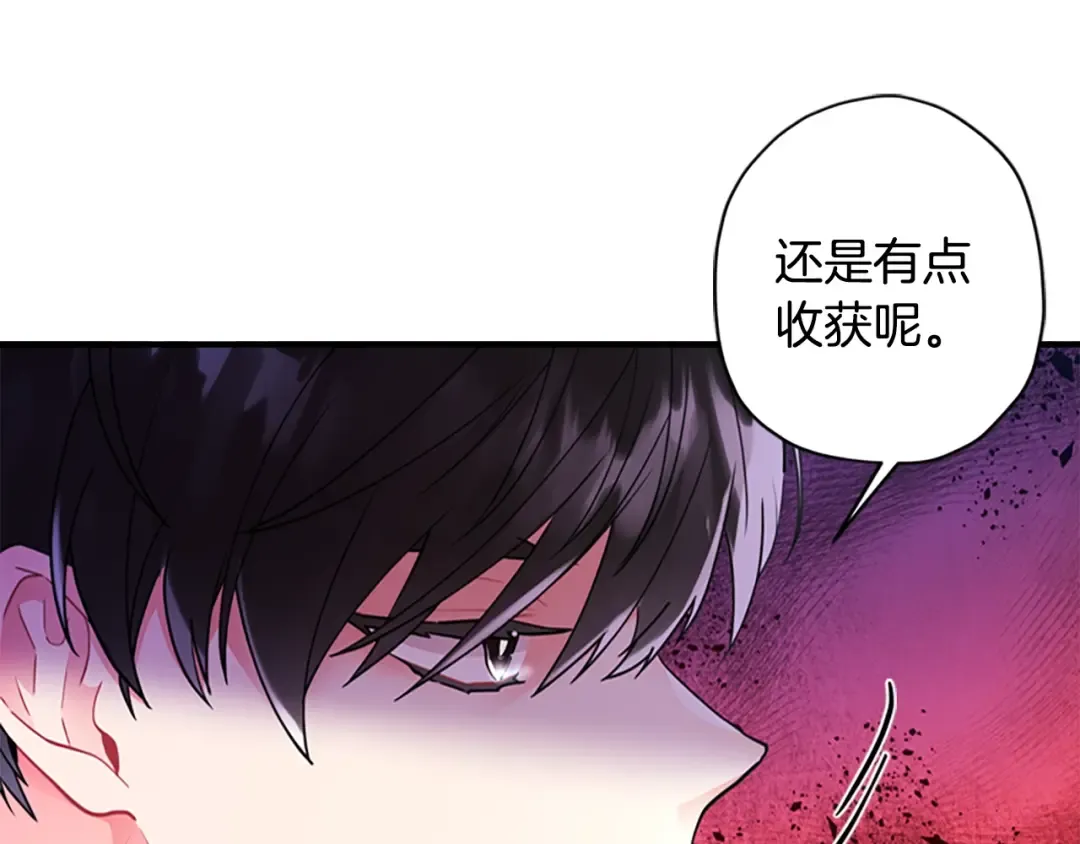 第31话 “人生不值得” 第36页