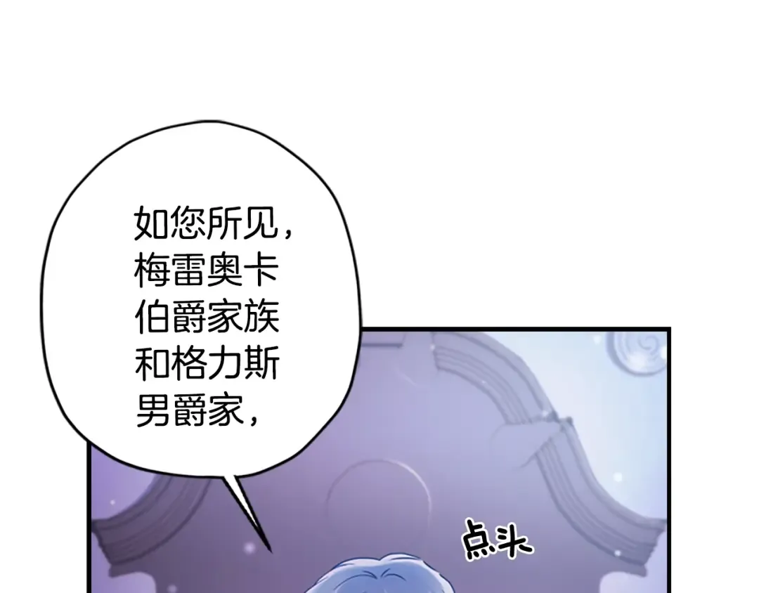 第31话 “人生不值得” 第38页