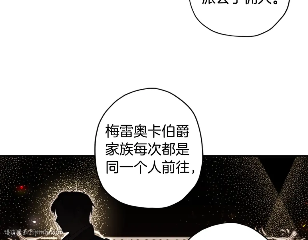 第31话 “人生不值得” 第40页