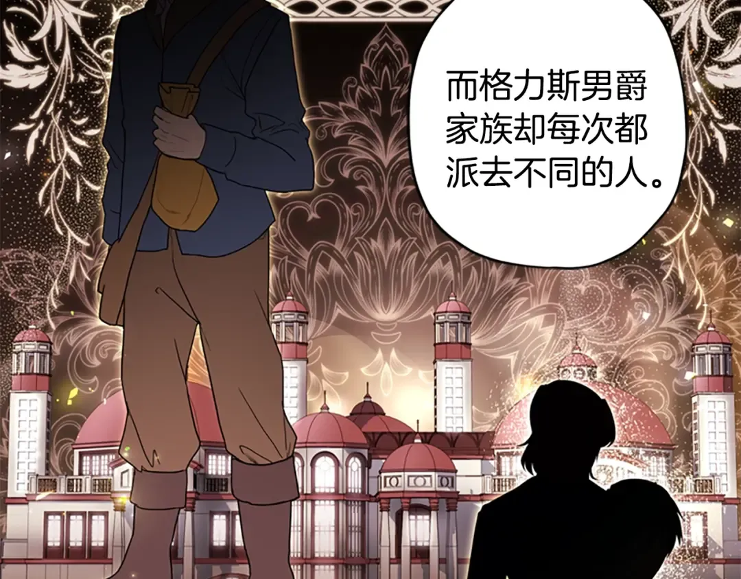 第31话 “人生不值得” 第41页