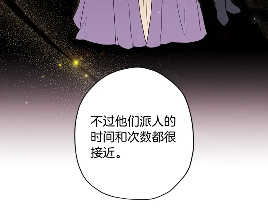 第31话 “人生不值得” 第43页