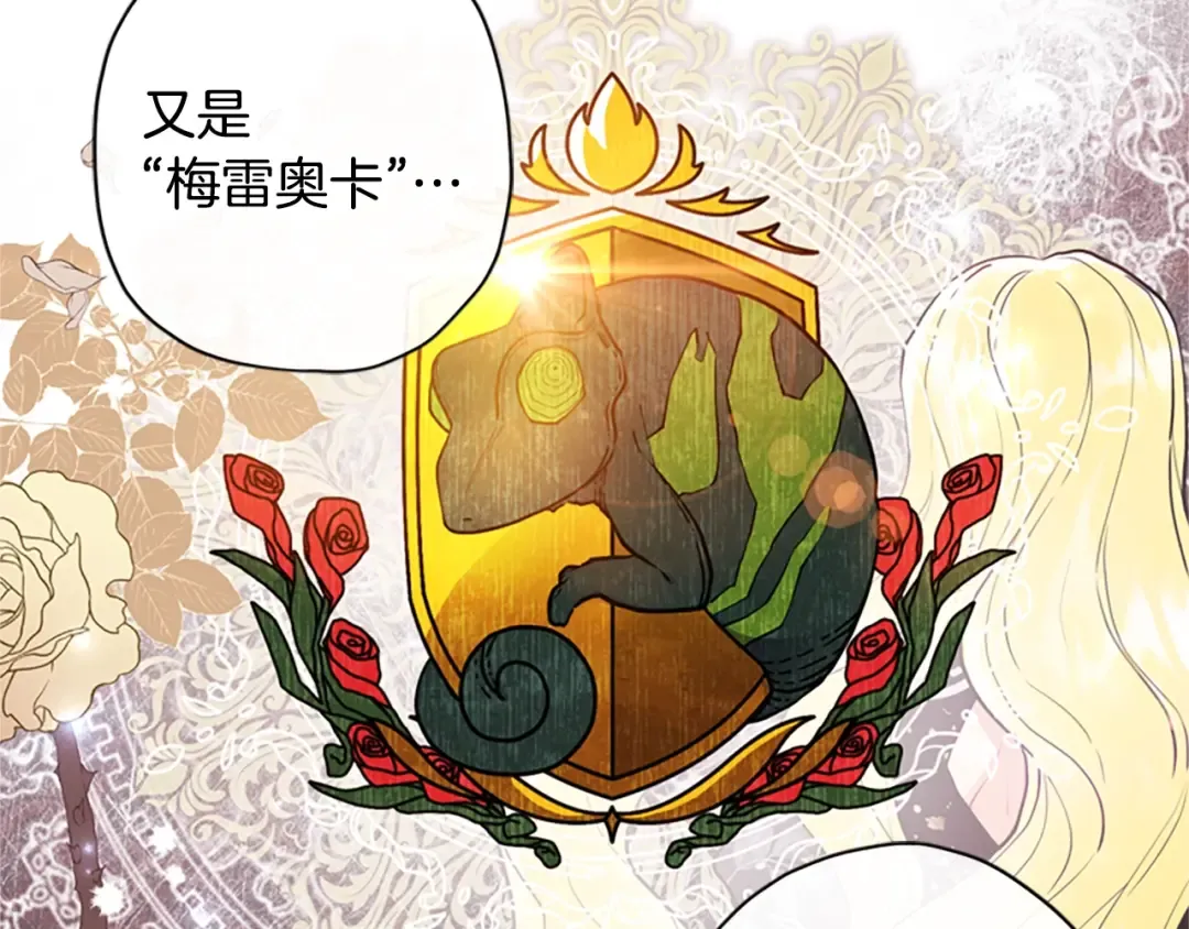 第31话 “人生不值得” 第46页