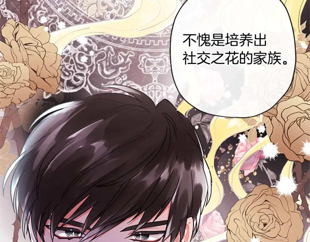 第31话 “人生不值得” 第47页