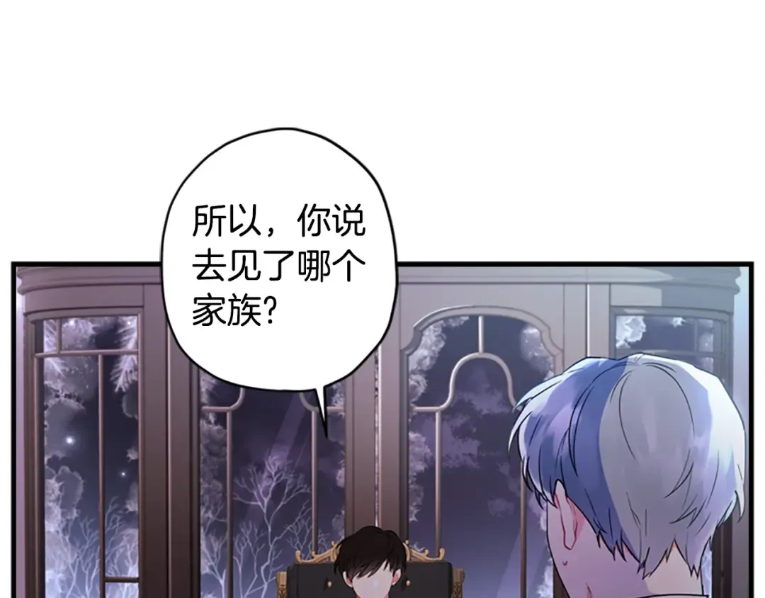 第31话 “人生不值得” 第52页