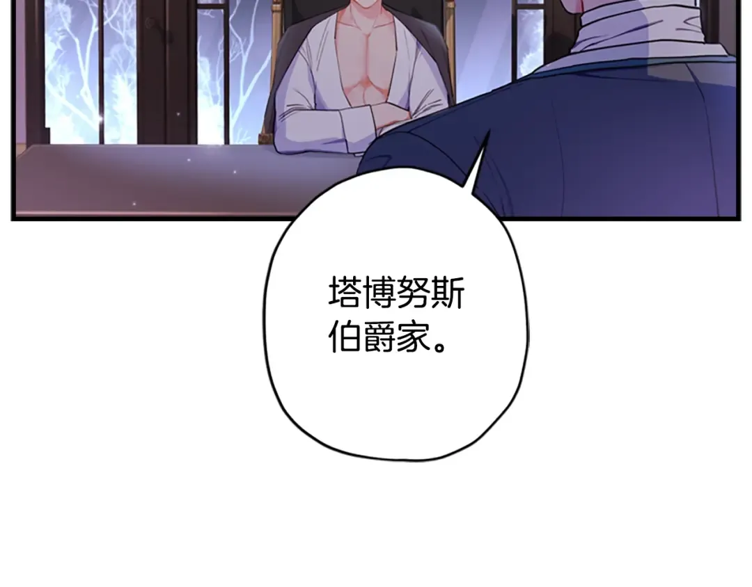 第31话 “人生不值得” 第53页
