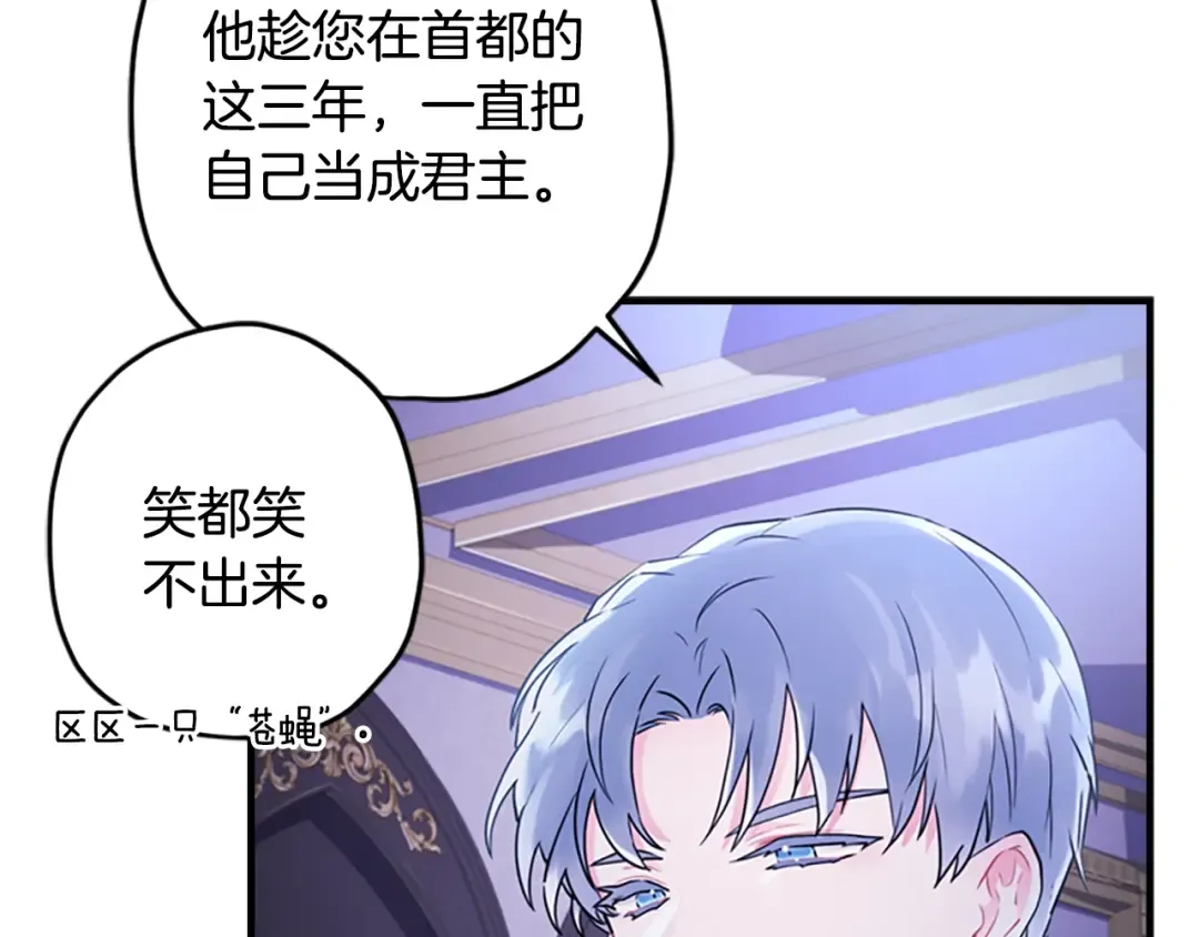 第31话 “人生不值得” 第59页