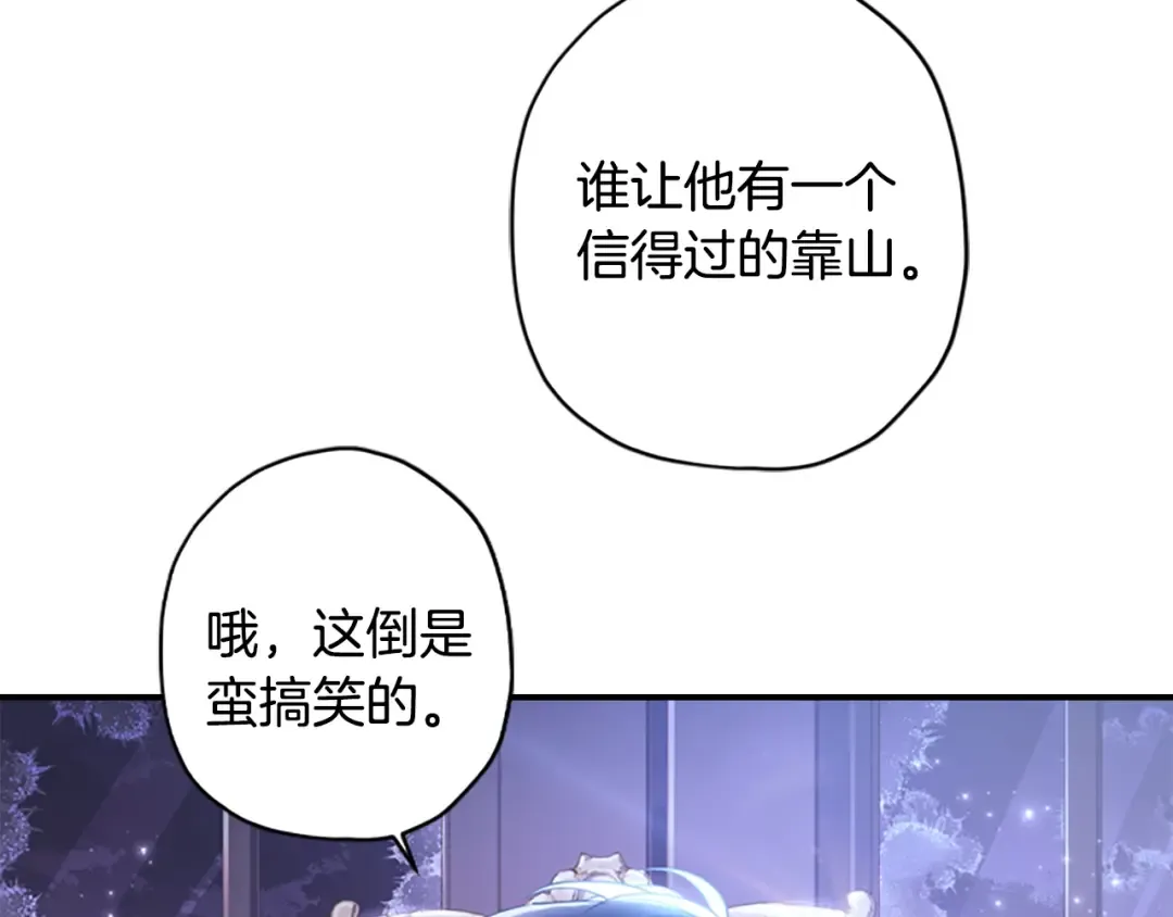 第31话 “人生不值得” 第61页