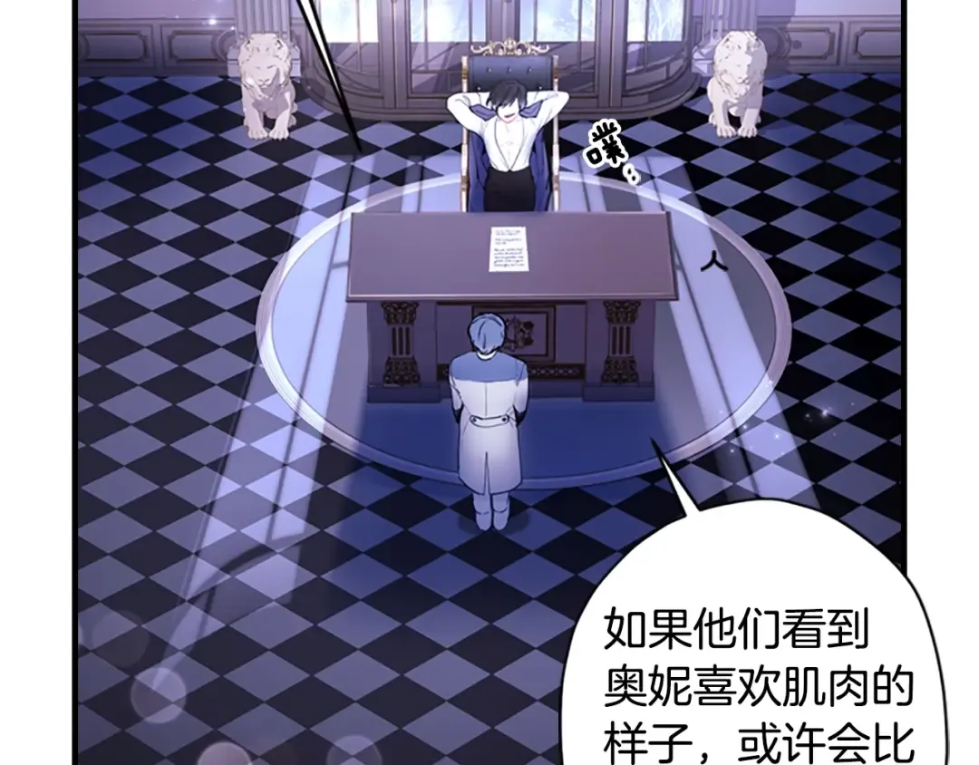 第31话 “人生不值得” 第65页