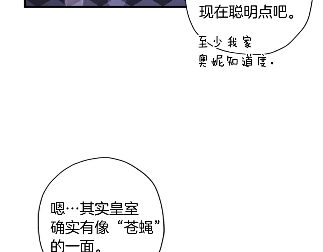 第31话 “人生不值得” 第66页