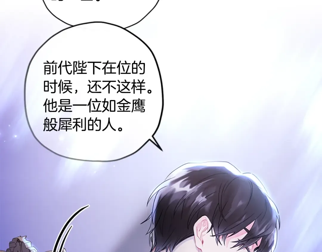 第31话 “人生不值得” 第67页