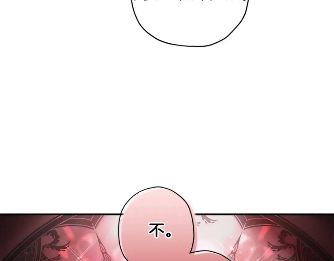 第31话 “人生不值得” 第69页