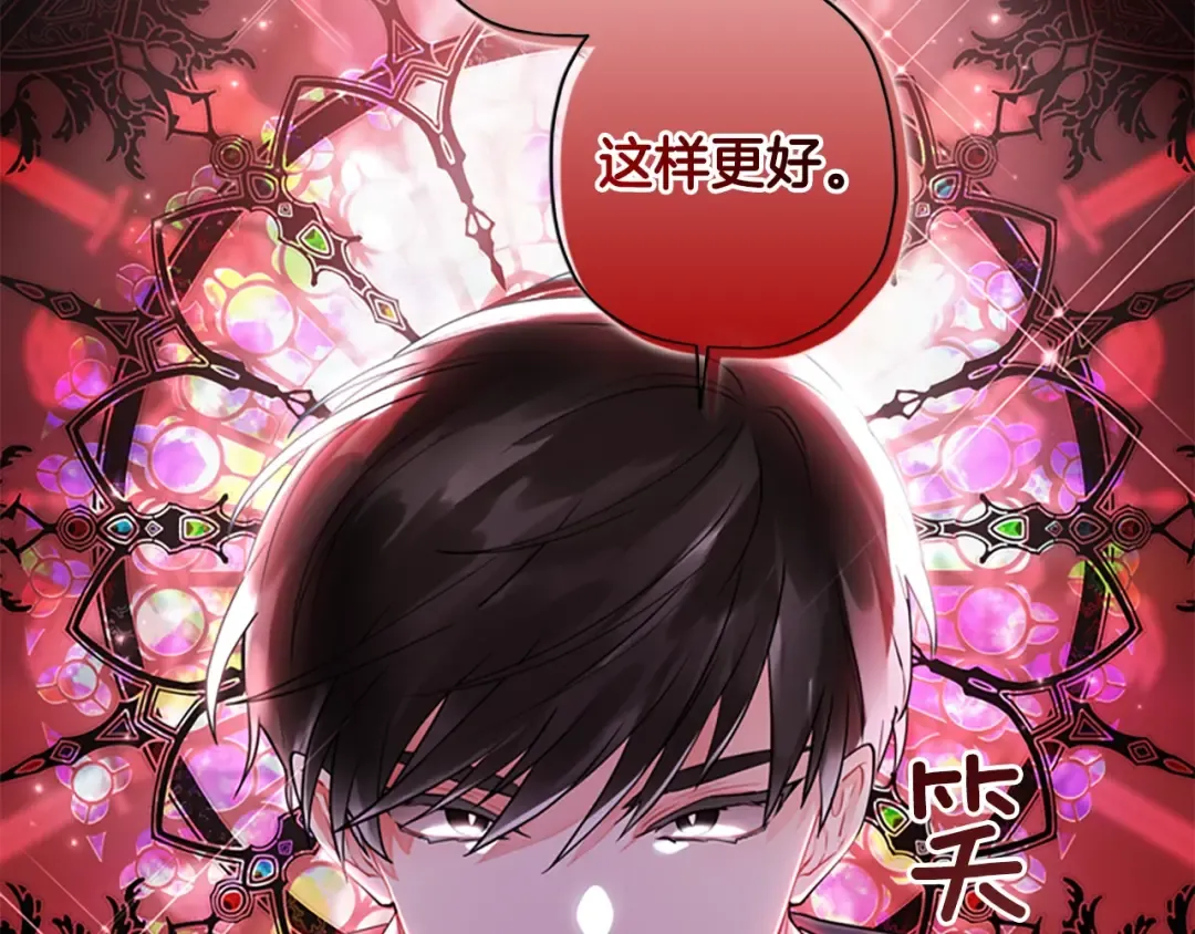 第31话 “人生不值得” 第70页
