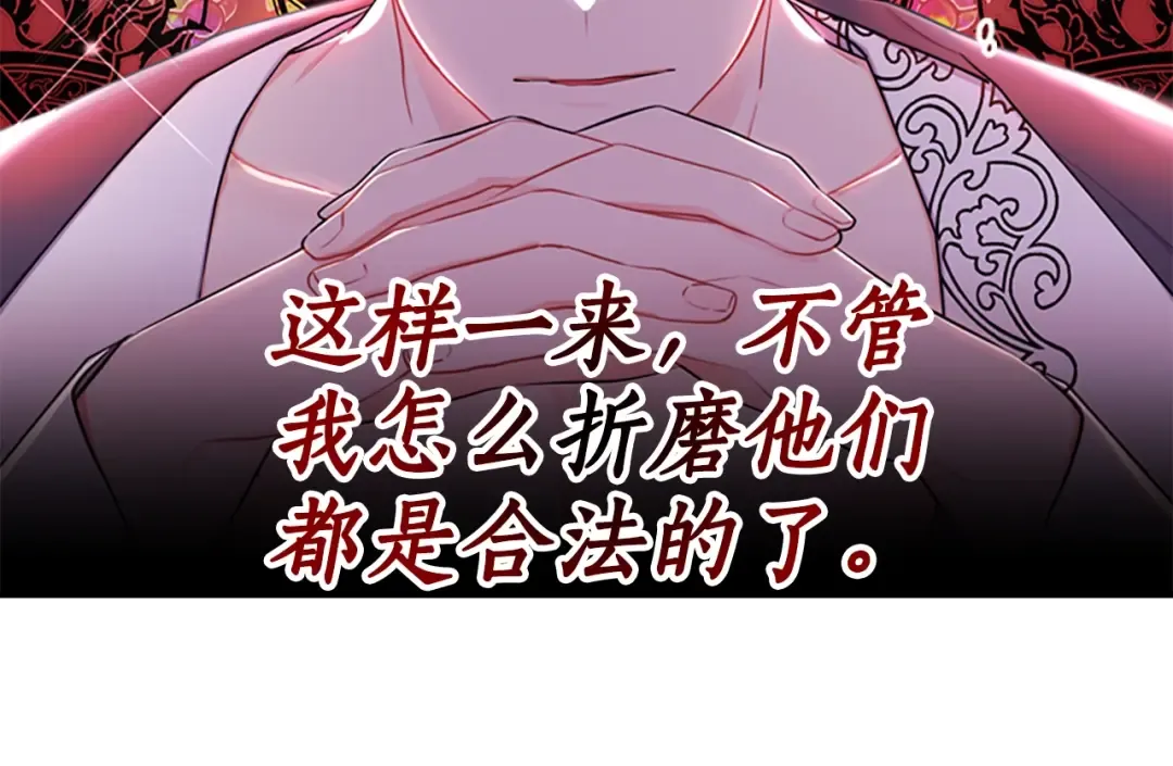 第31话 “人生不值得” 第71页