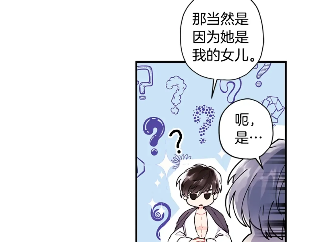 第31话 “人生不值得” 第74页