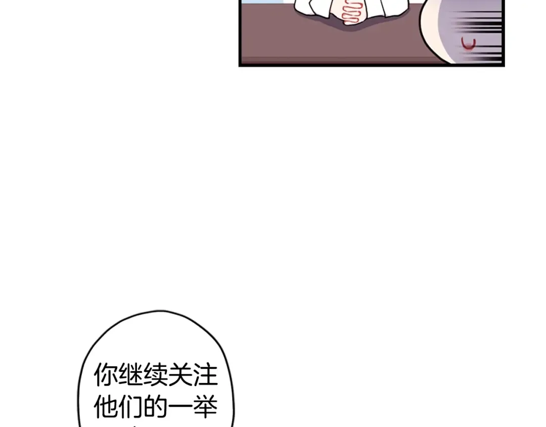 第31话 “人生不值得” 第75页