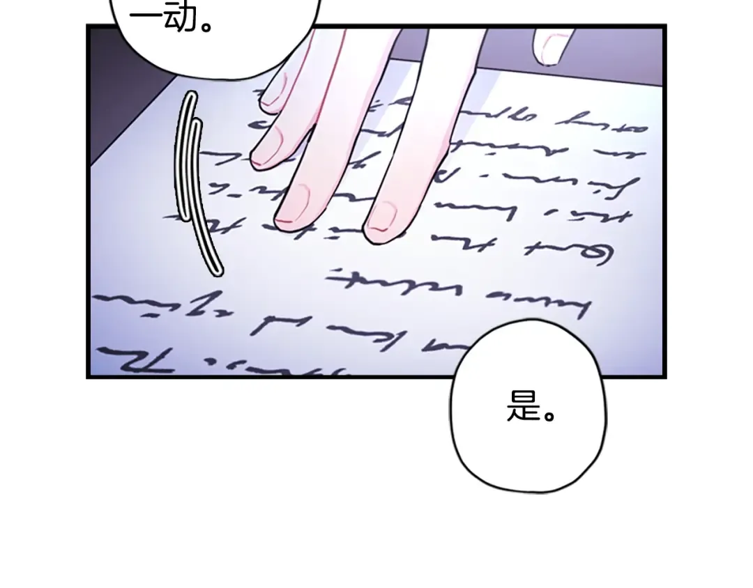 第31话 “人生不值得” 第76页