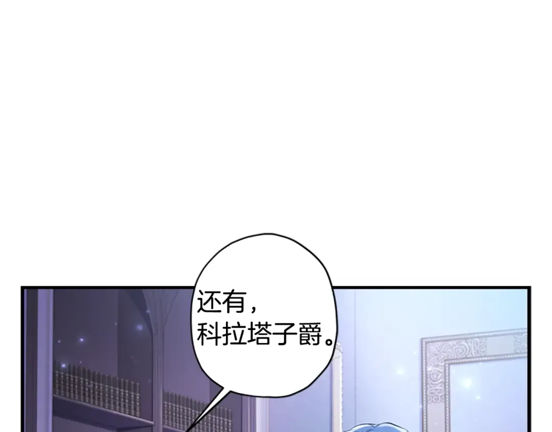 第31话 “人生不值得” 第77页