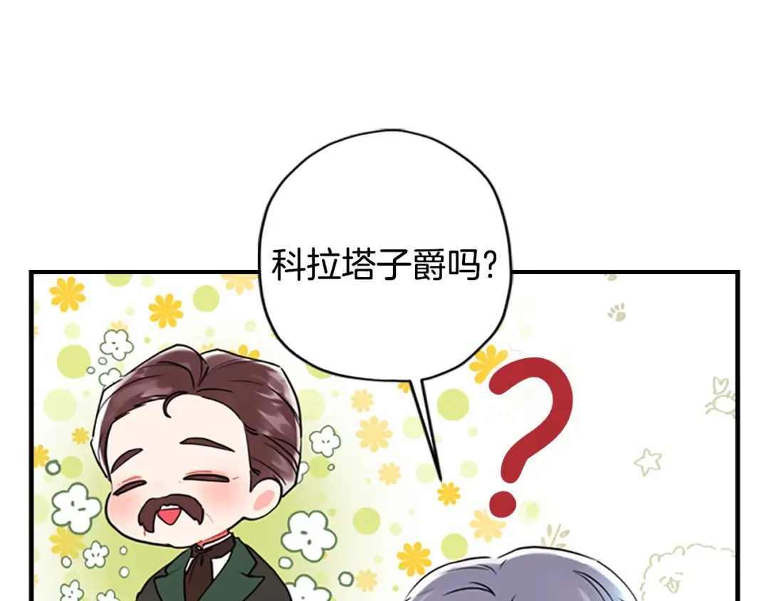 第31话 “人生不值得” 第79页