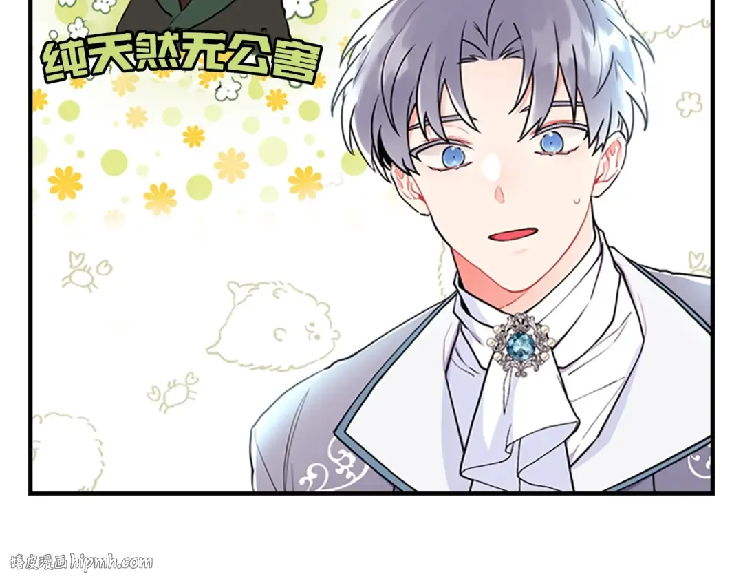 第31话 “人生不值得” 第80页