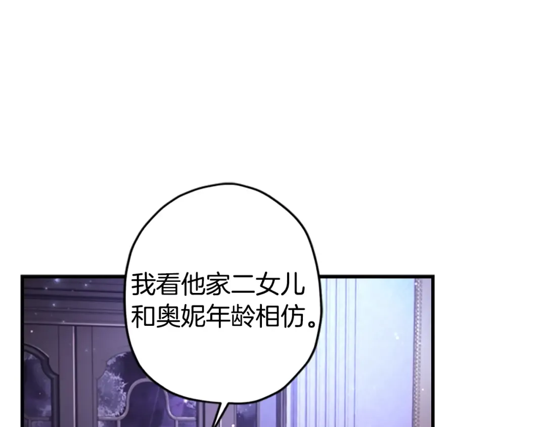 第31话 “人生不值得” 第81页